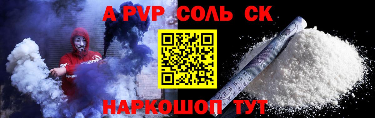 Мытищи  А ПВП мука  где купить наркоту  Alpha PVP СК  Вход с VPN 