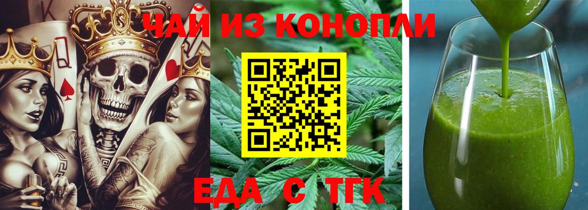 Мытищи  Печенье с ТГК конопля  Вход с VPN 