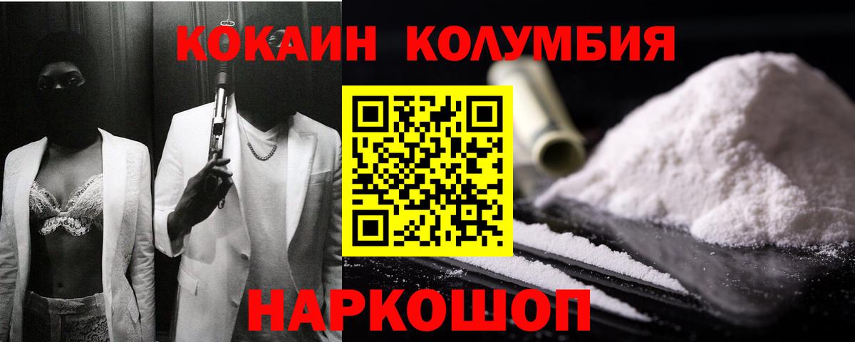 Мытищи  Cocaine 98%  Вход с VPN 