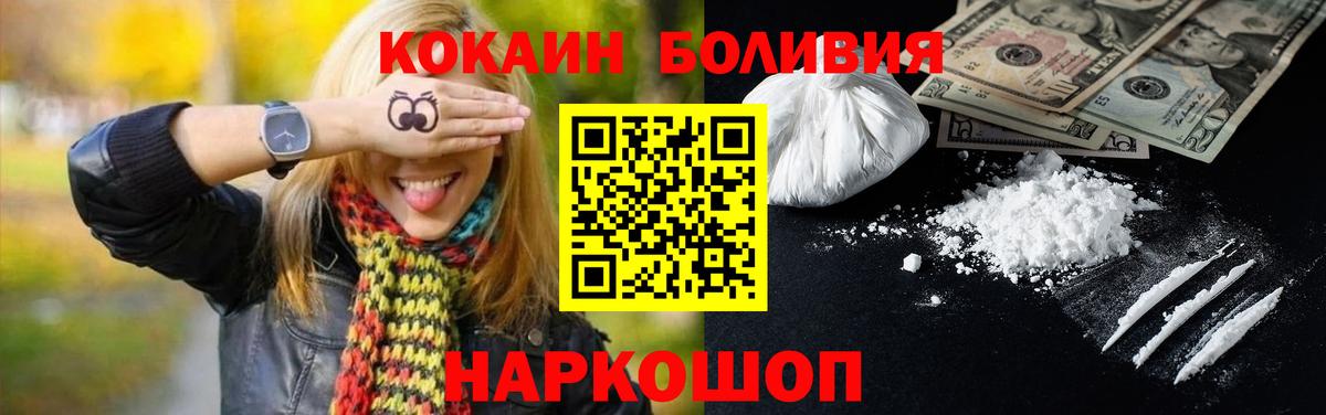 КОКАИН FishScale Мытищи