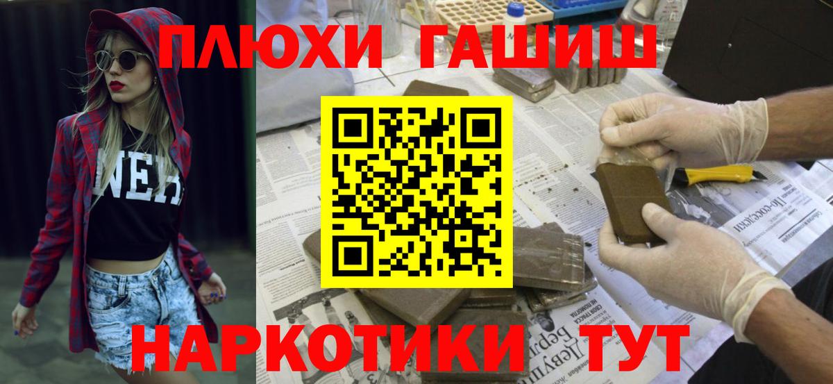 Мытищи  Гашиш hashish  Вход с VPN  ГАШ  ГАШИШ VHQ 