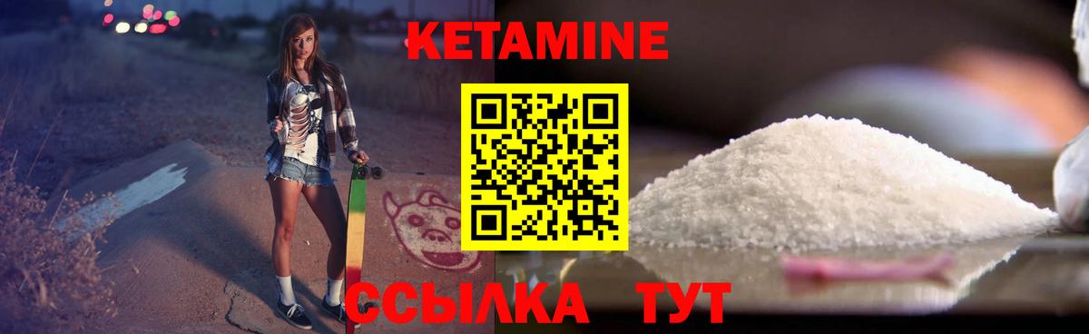КЕТАМИН ketamine  Кетамин ketamine  Мытищи  Вход с VPN 