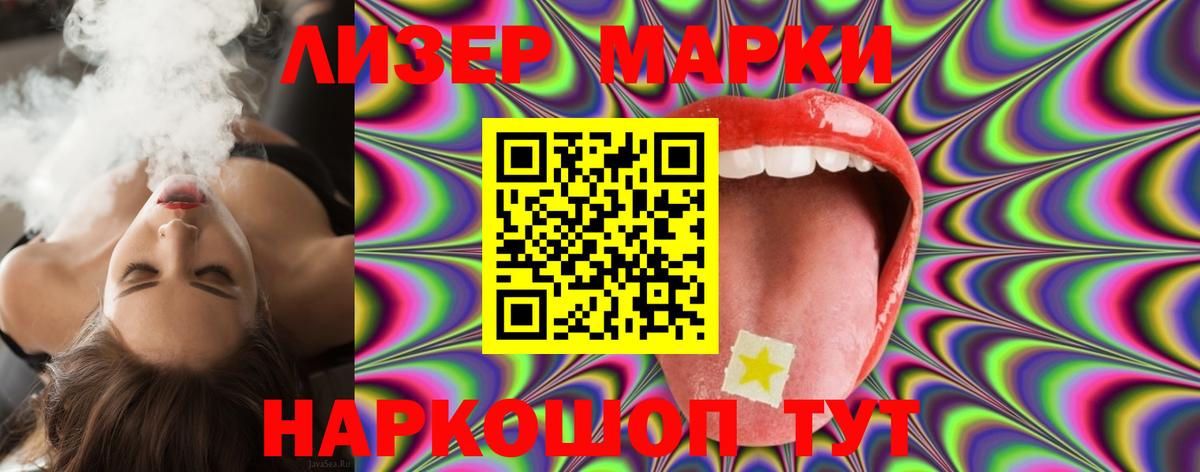 ЛСД экстази  LSD-25 экстази ecstasy  Вход с VPN  Мытищи  LSD-25 экстази кислота 