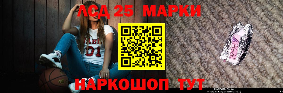 ЛСД экстази ecstasy Мытищи