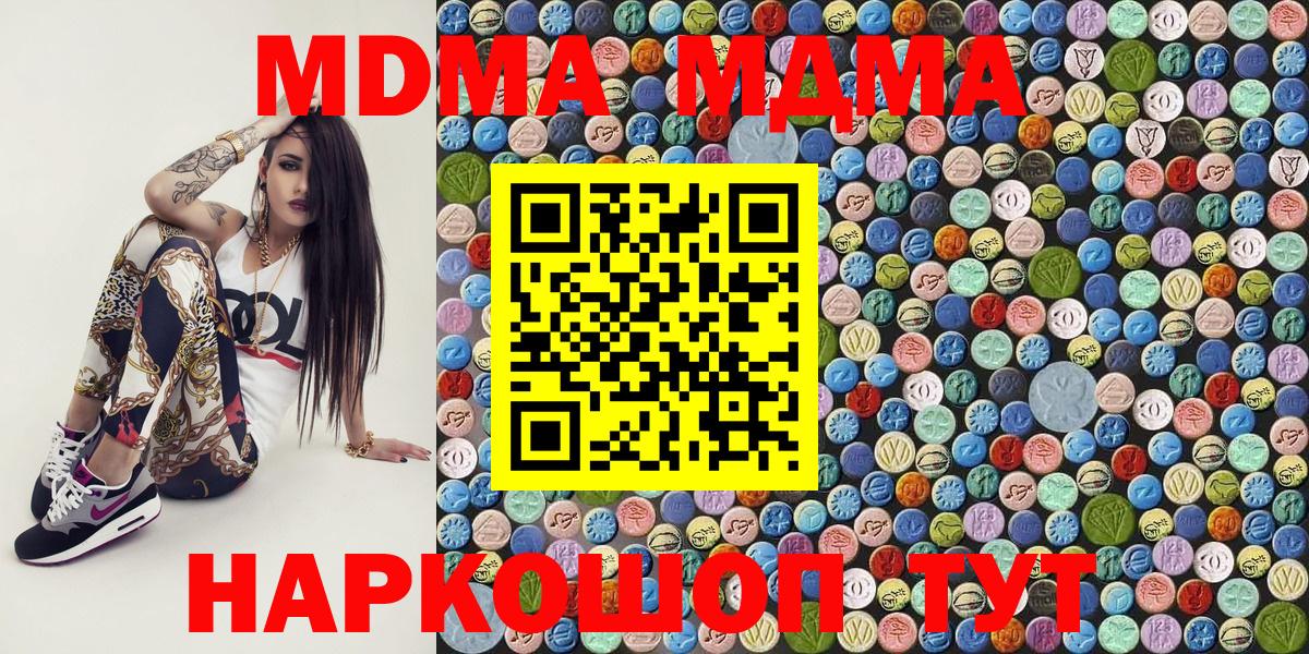 MDMA  МДМА crystal  МДМА кристаллы  Вход с VPN  Мытищи 