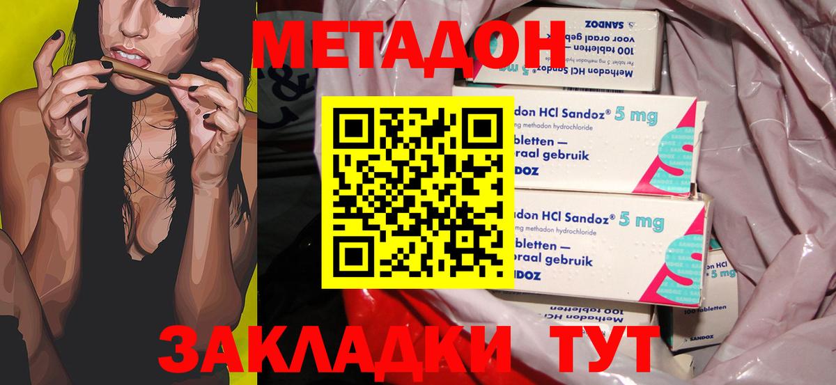 Метадон белоснежный  Вход с VPN  Мытищи  МЕТАДОН methadone 
