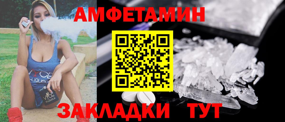 МЕТАМФЕТАМИН пудра  Вход с VPN  Мытищи 