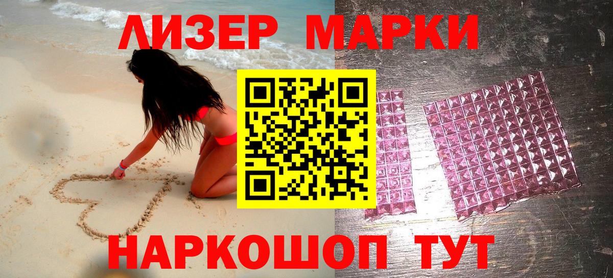 Мытищи  Марки NBOMe  Марки NBOMe 1500мкг  Вход с VPN  Марки NBOMe 1500мкг 