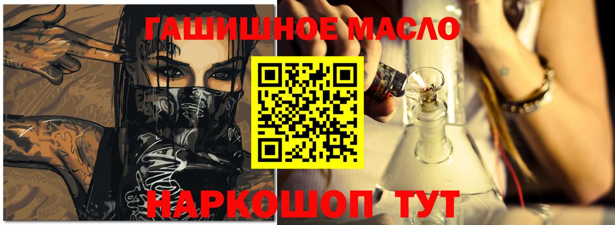 Мытищи  Дистиллят ТГК вейп с тгк  Дистиллят ТГК гашишное масло  Вход с VPN 